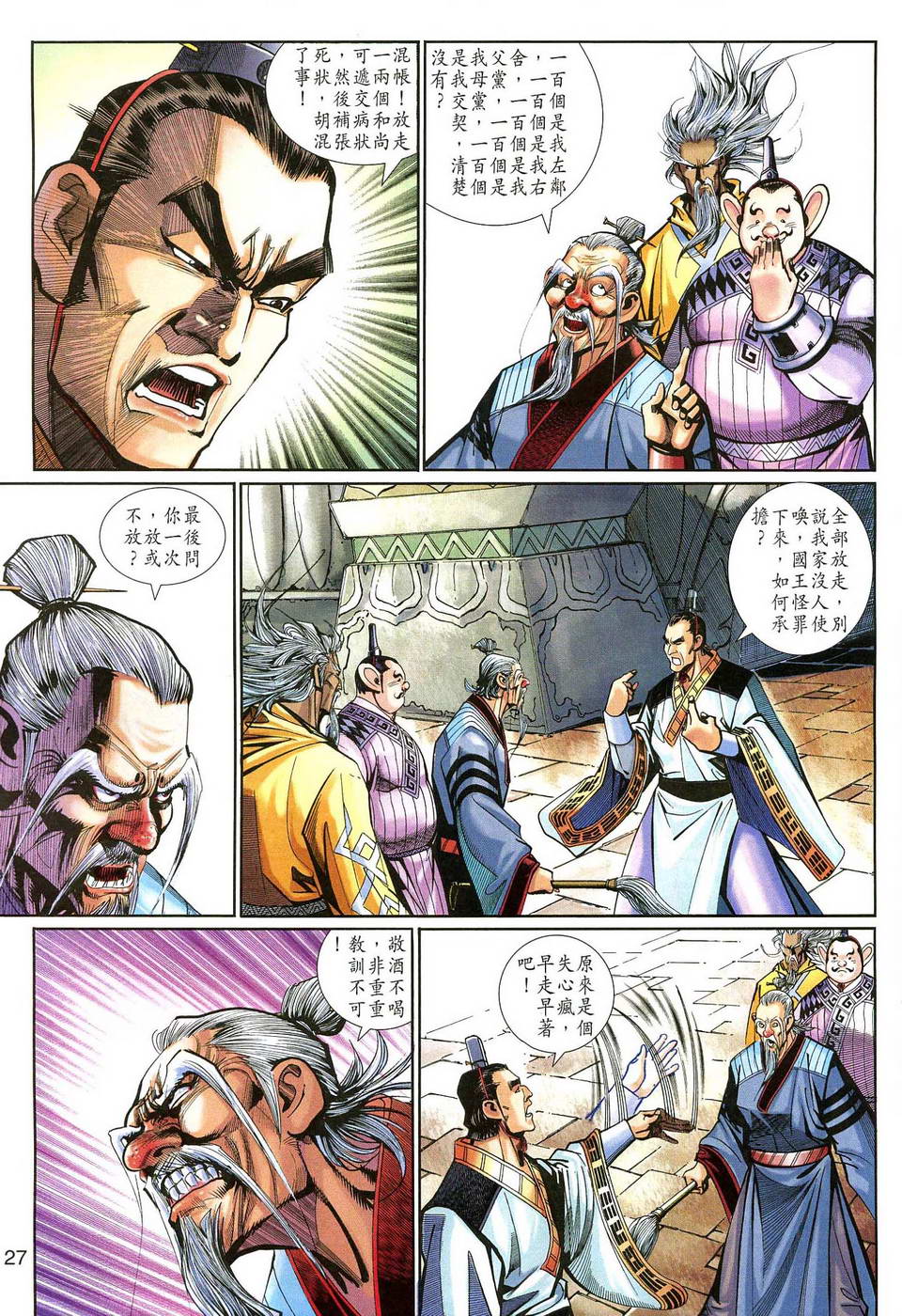 第 27 页