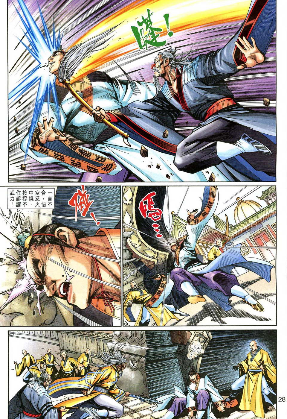 第 28 页