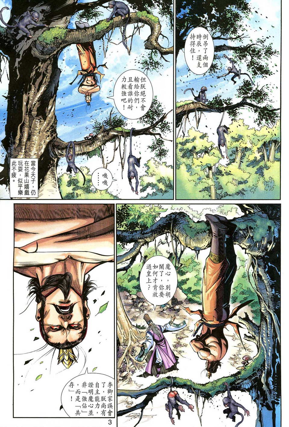 第 3 页