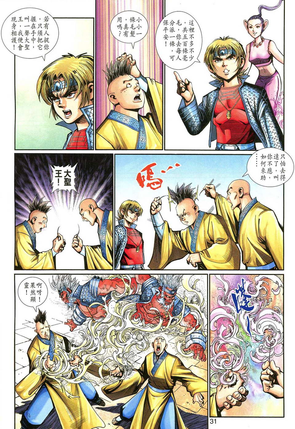第 31 页