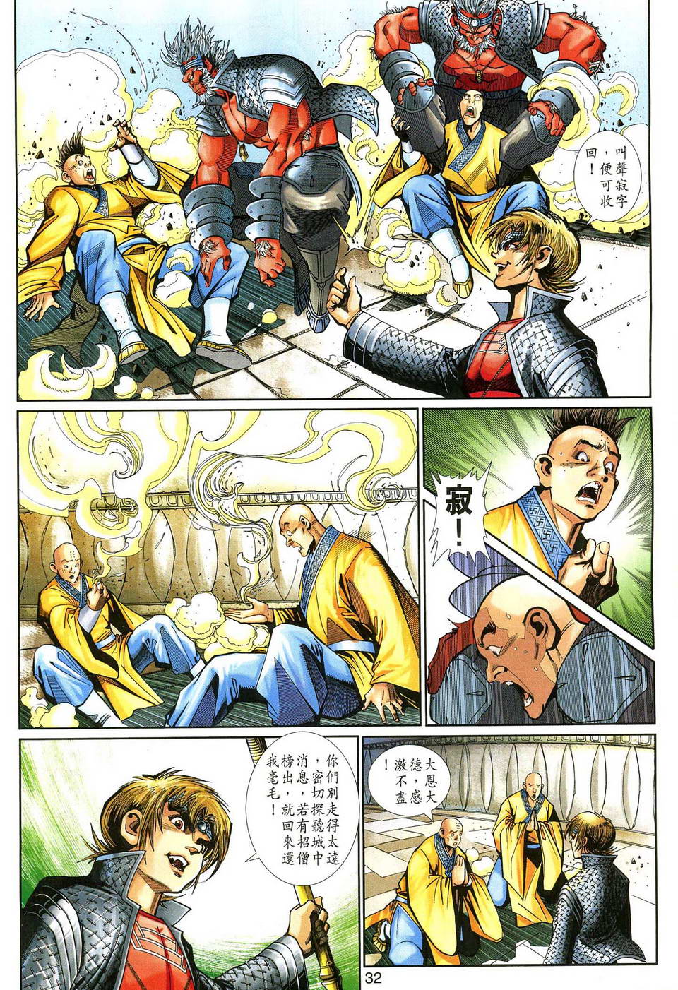 第 32 页