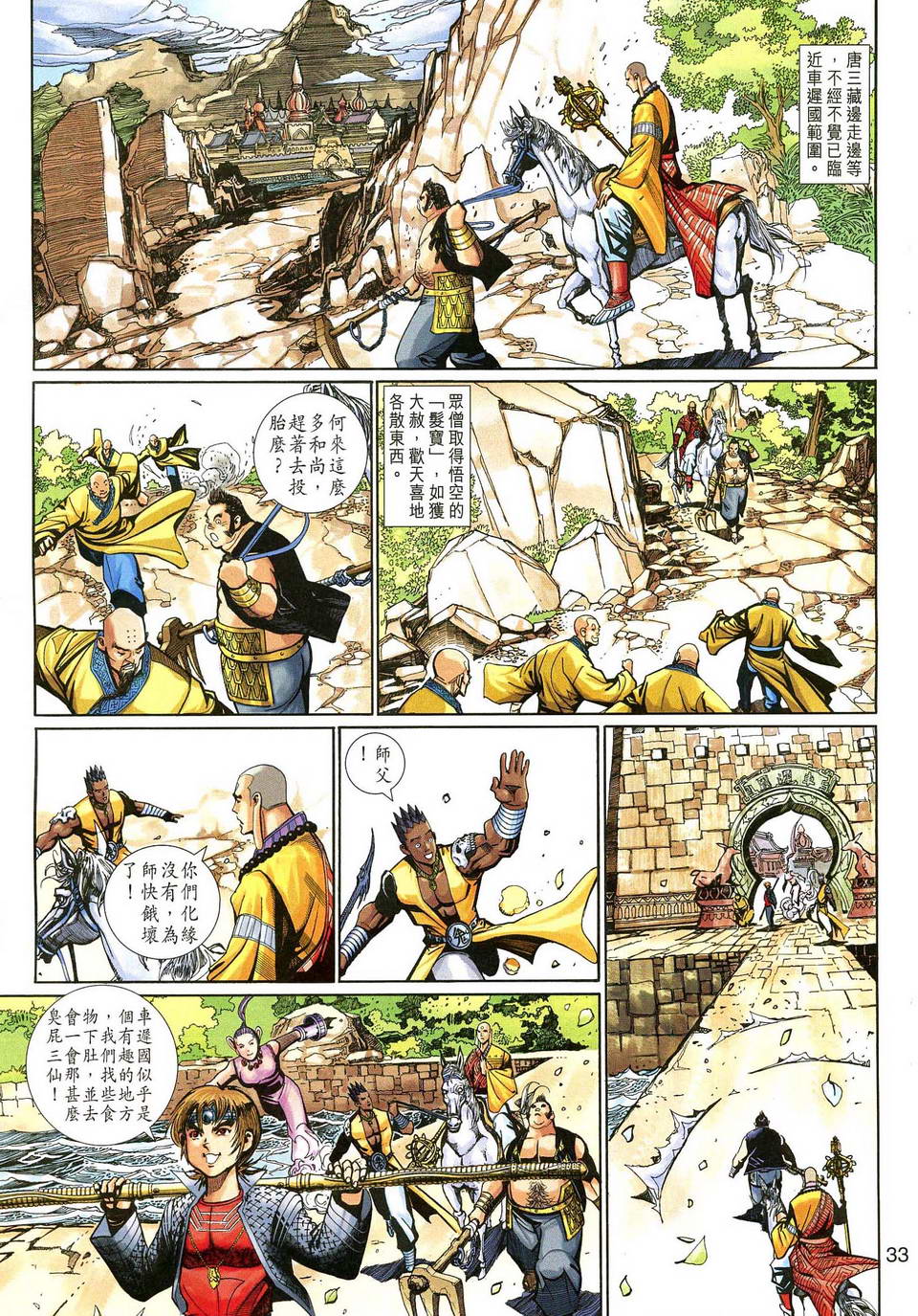 第 33 页
