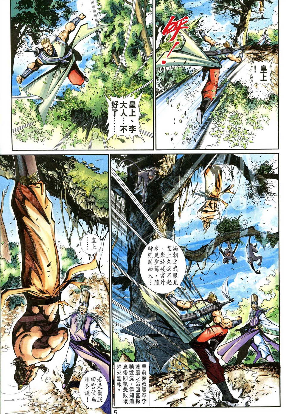第 5 页