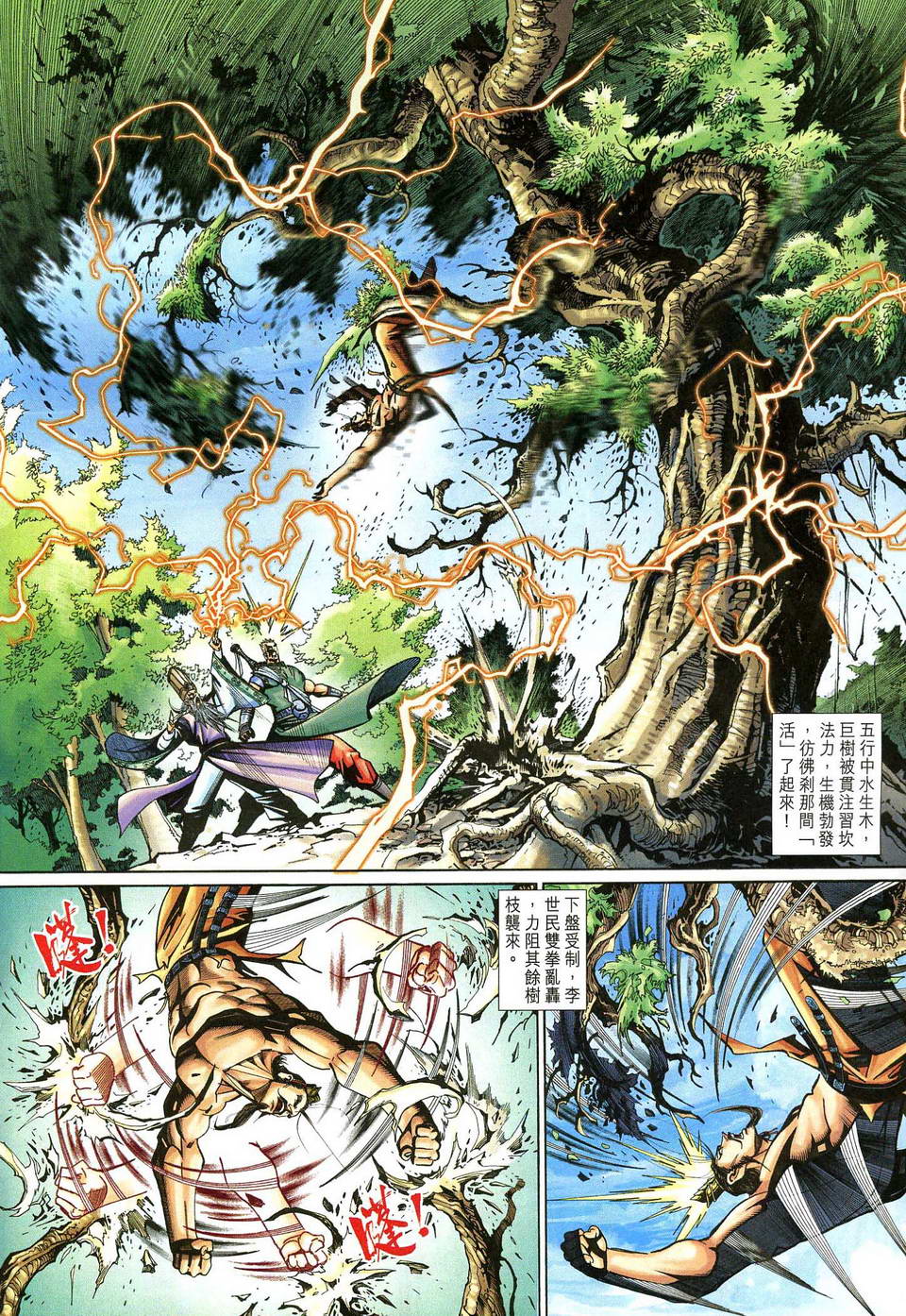 第 8 页