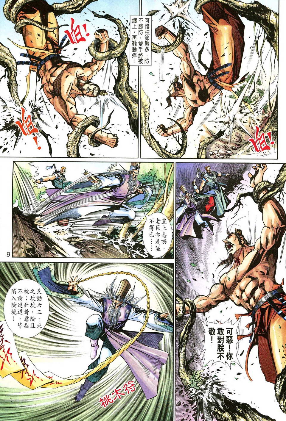 第 9 页