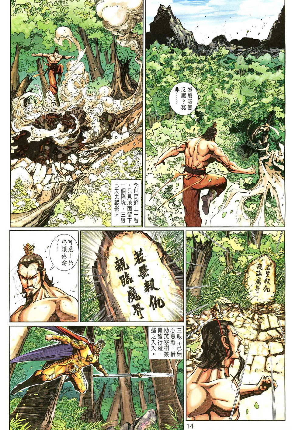 第 14 页