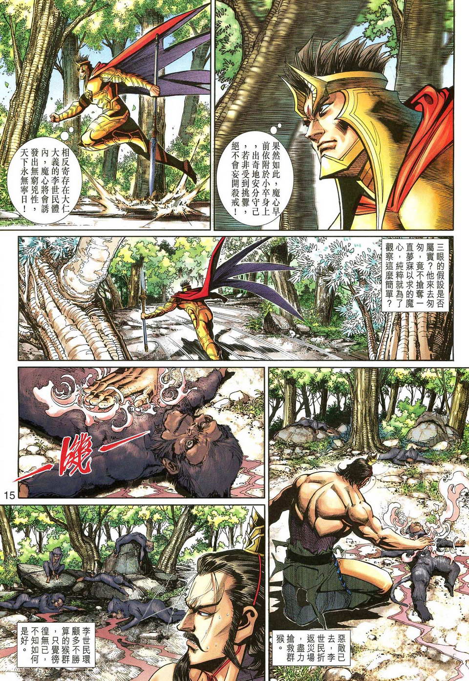 第 15 页