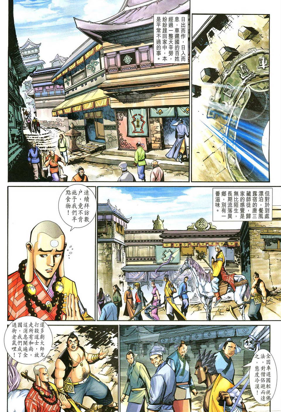 第 16 页
