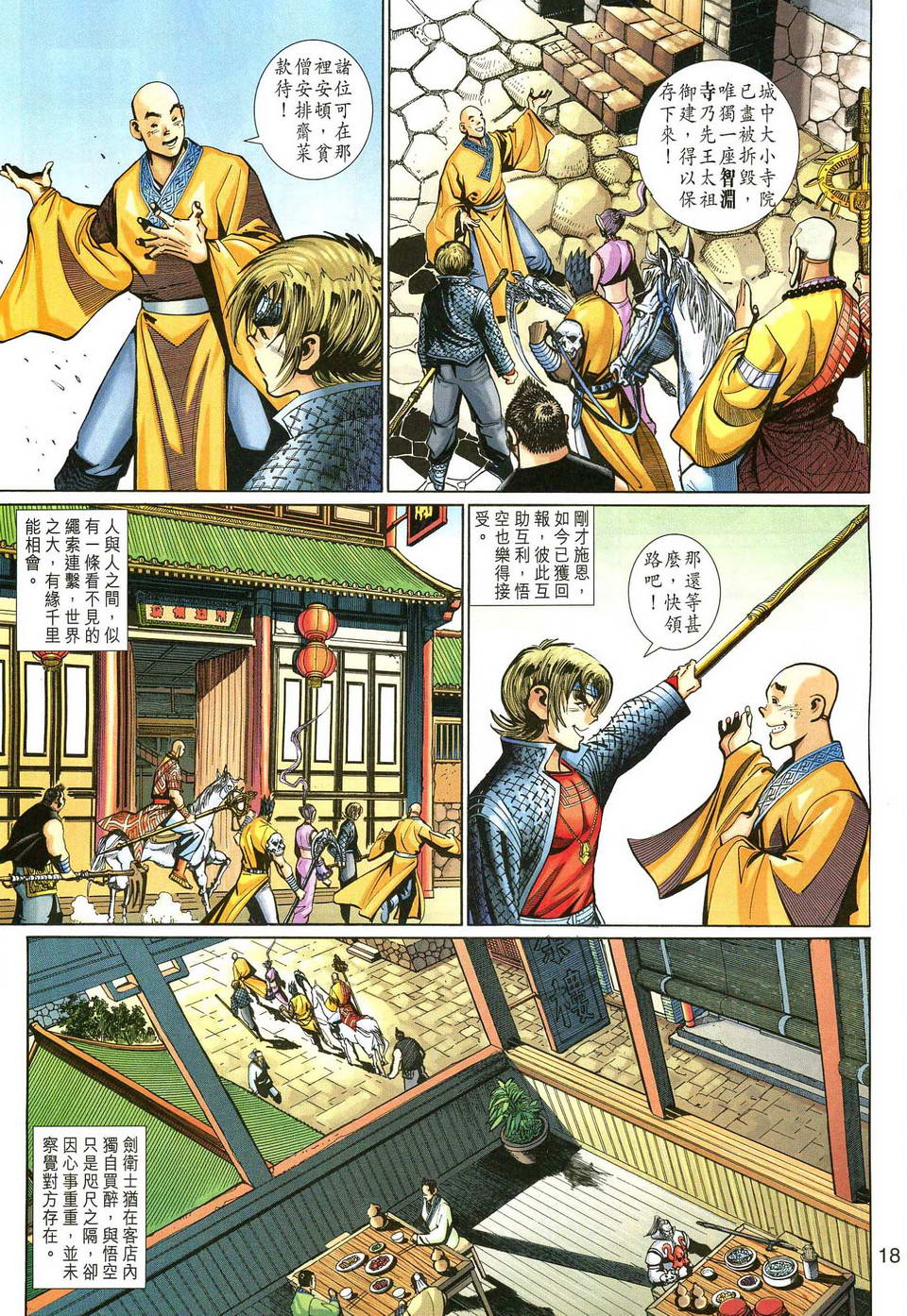 第 18 页