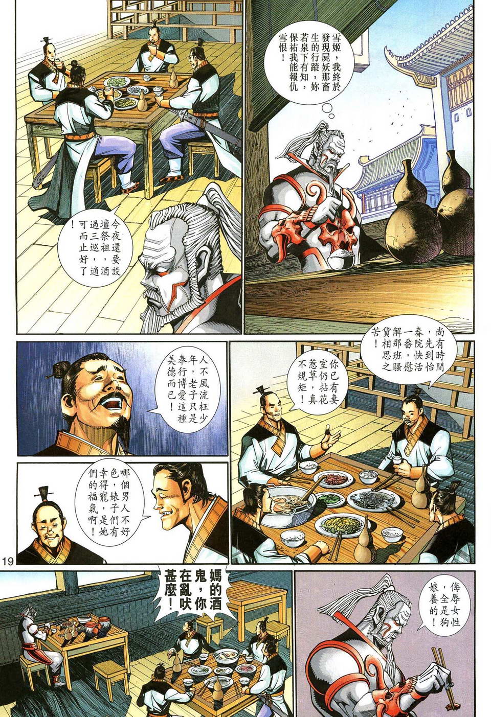 第 19 页