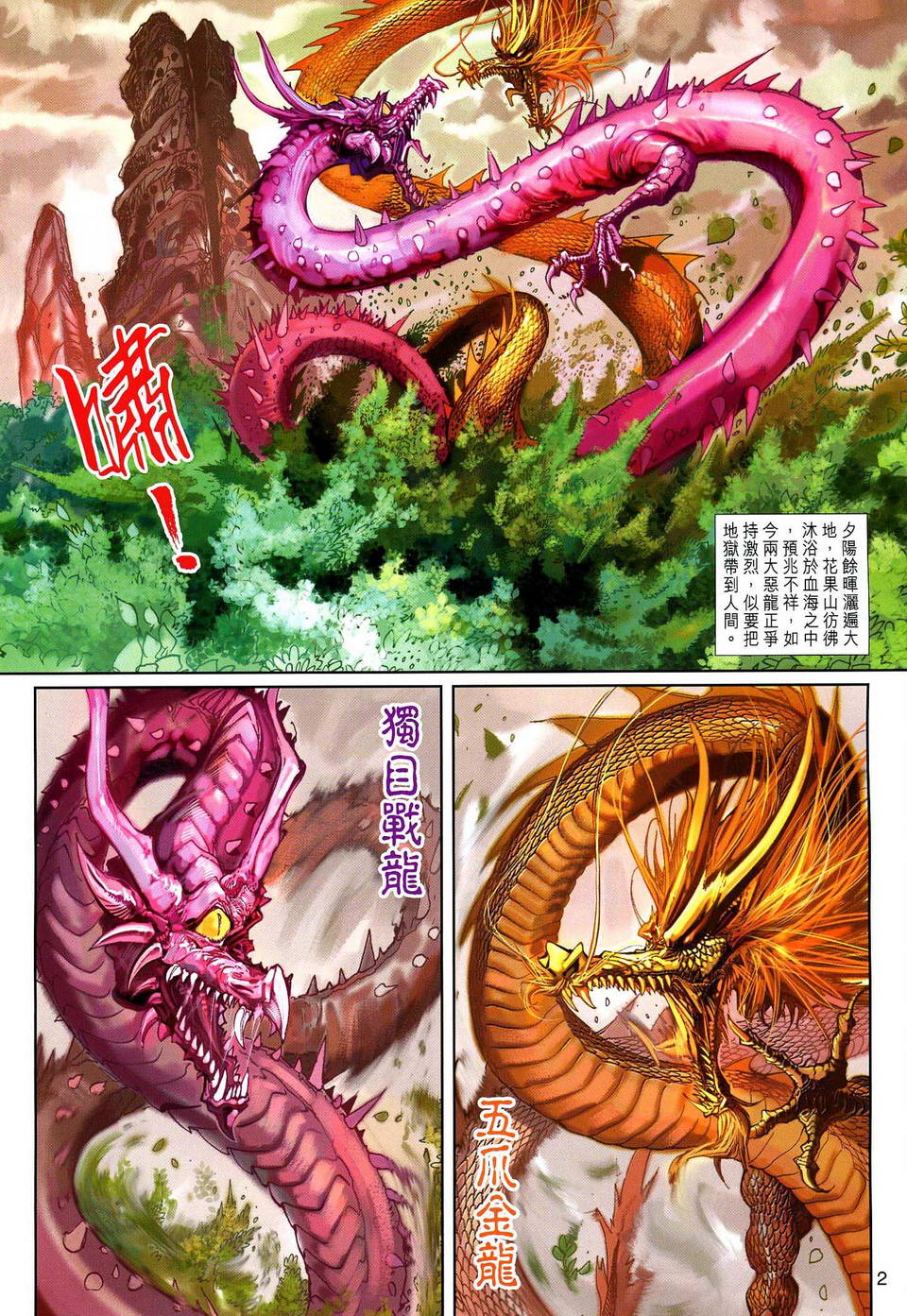 第 2 页