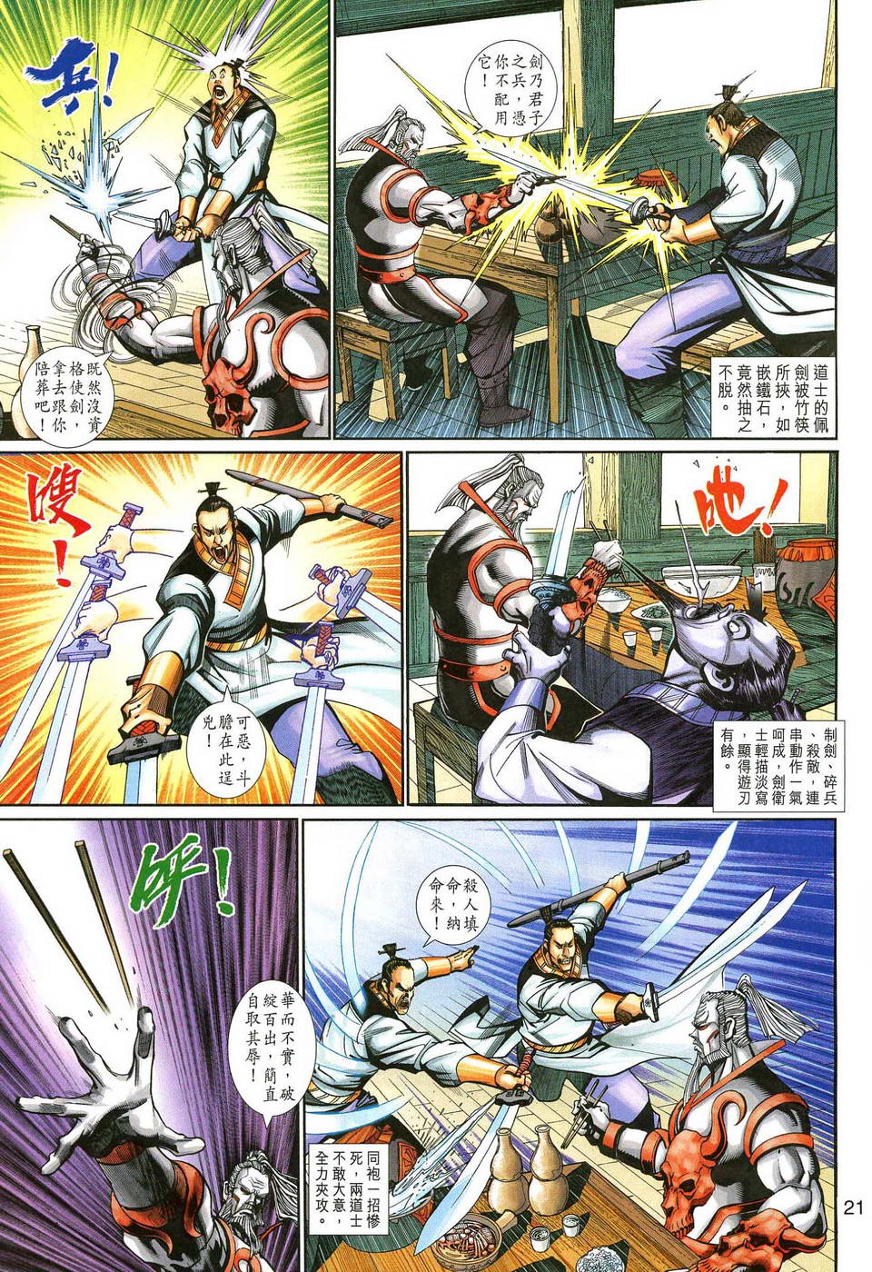 第 21 页