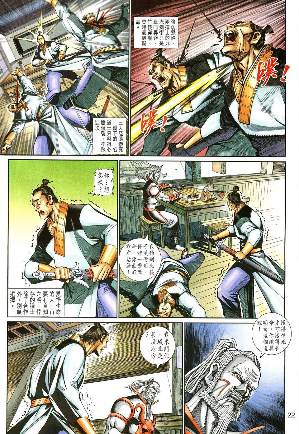 第 22 页