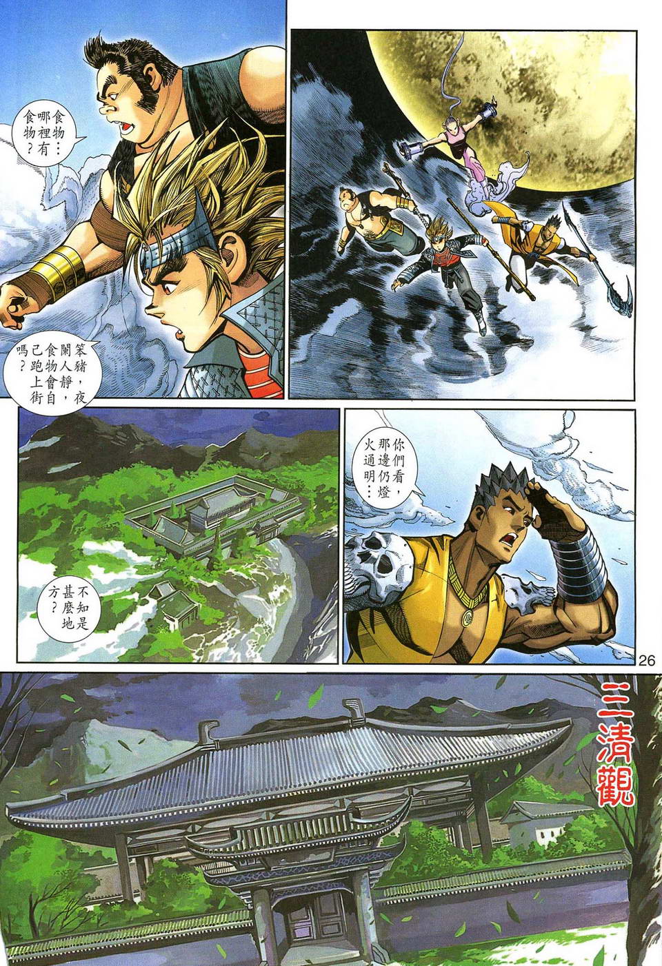 第 26 页