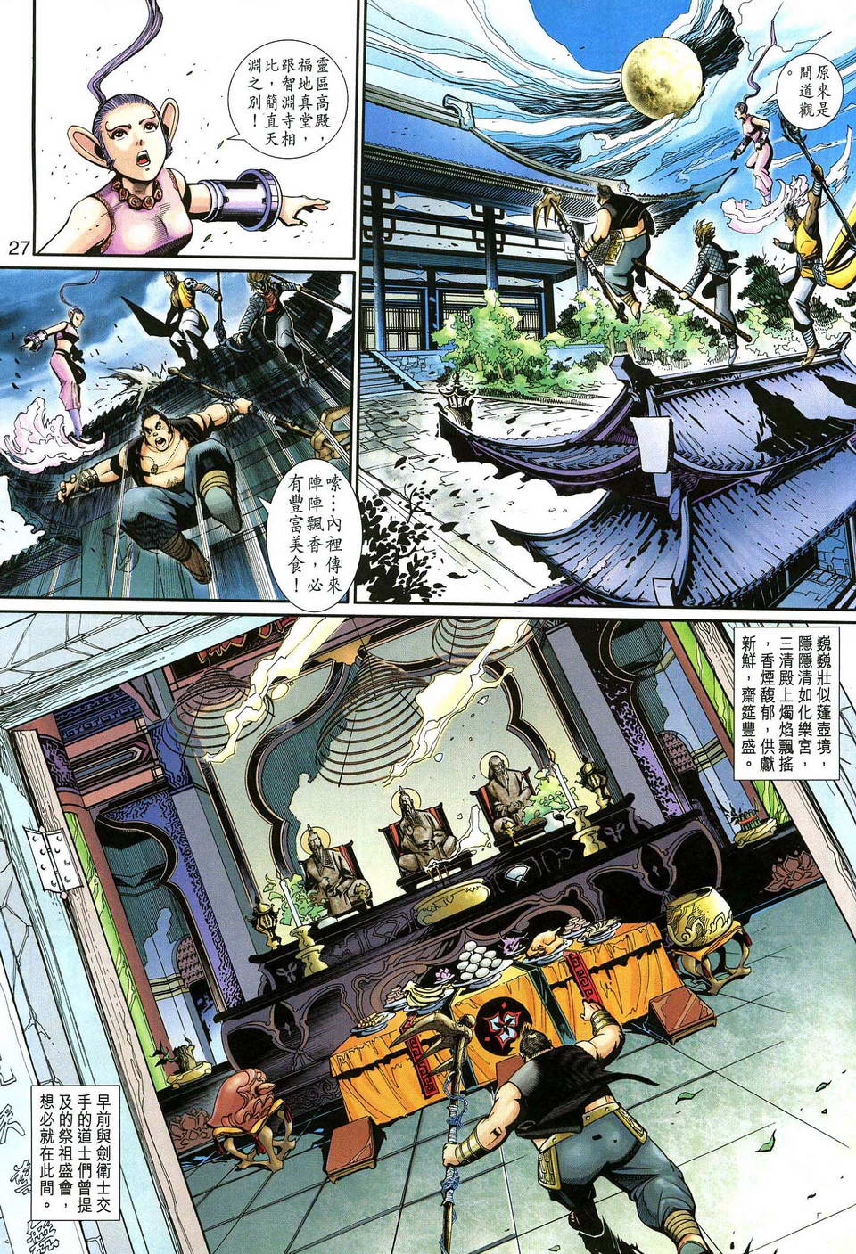 第 27 页