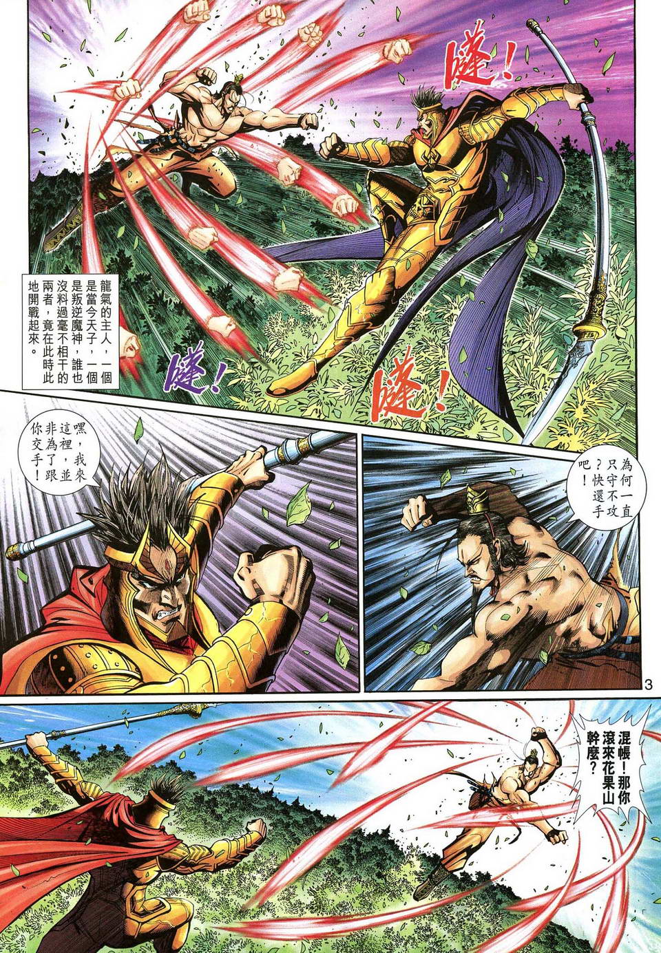 第 3 页