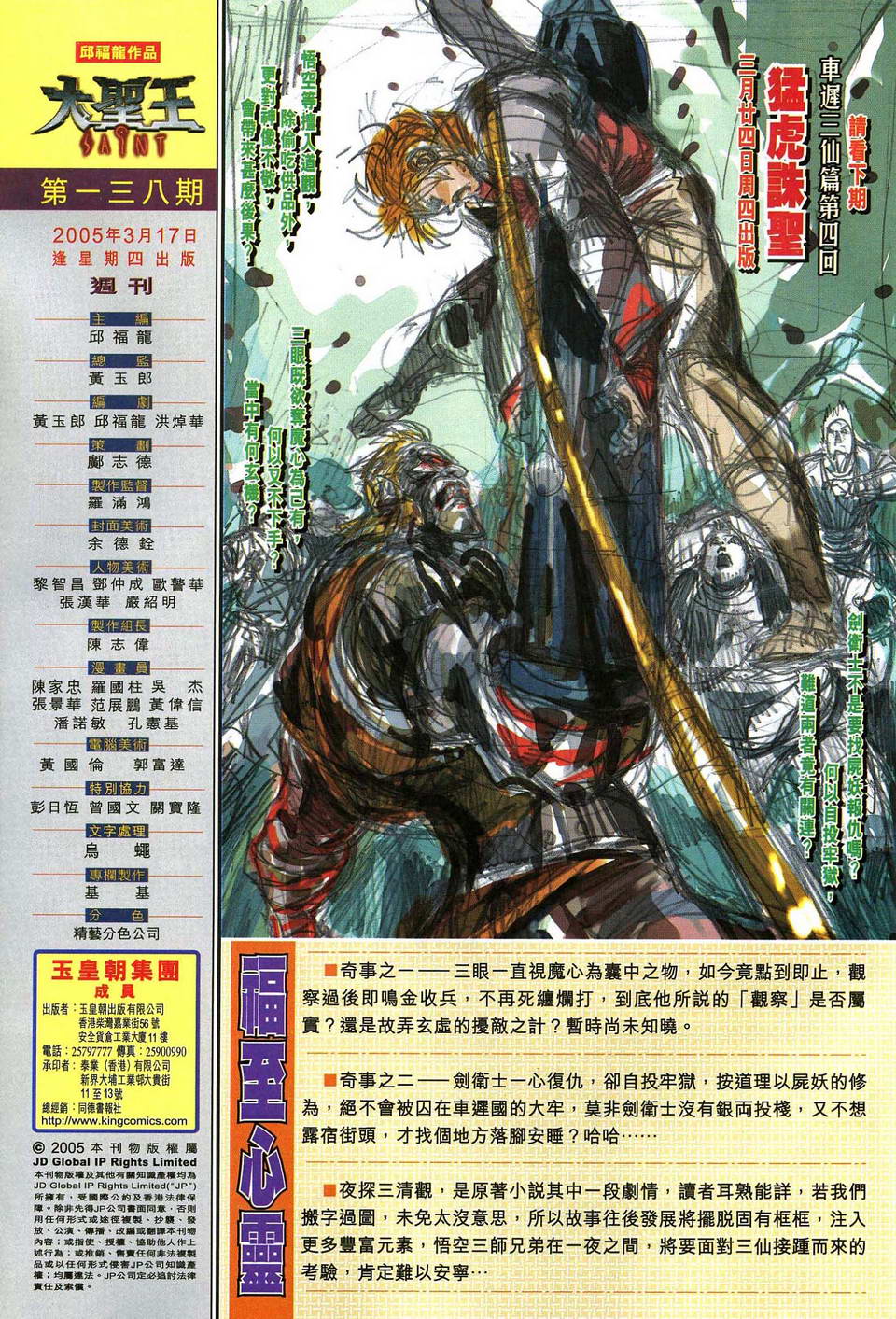 第 33 页