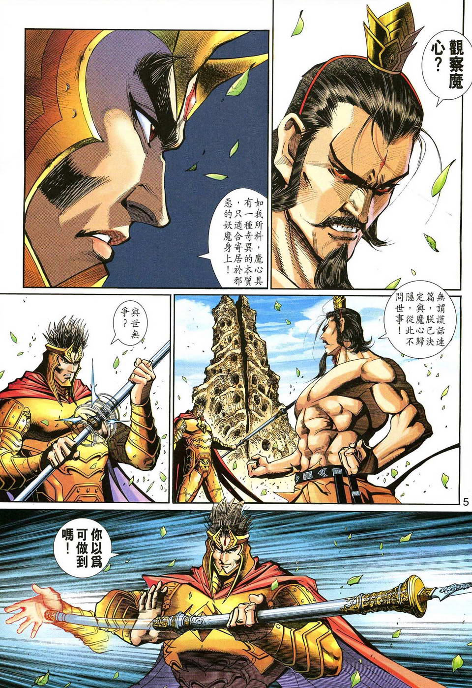 第 5 页