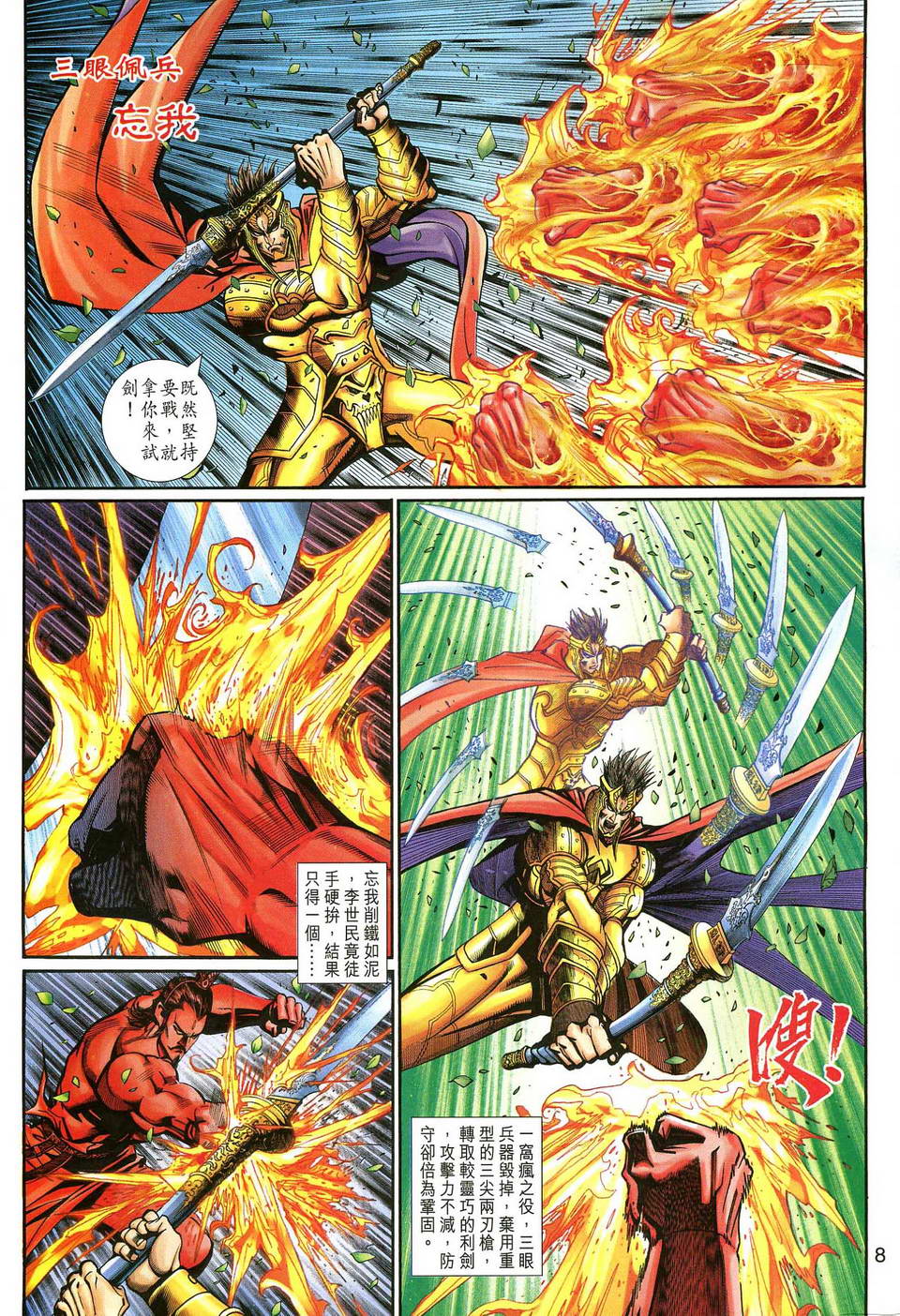 第 8 页