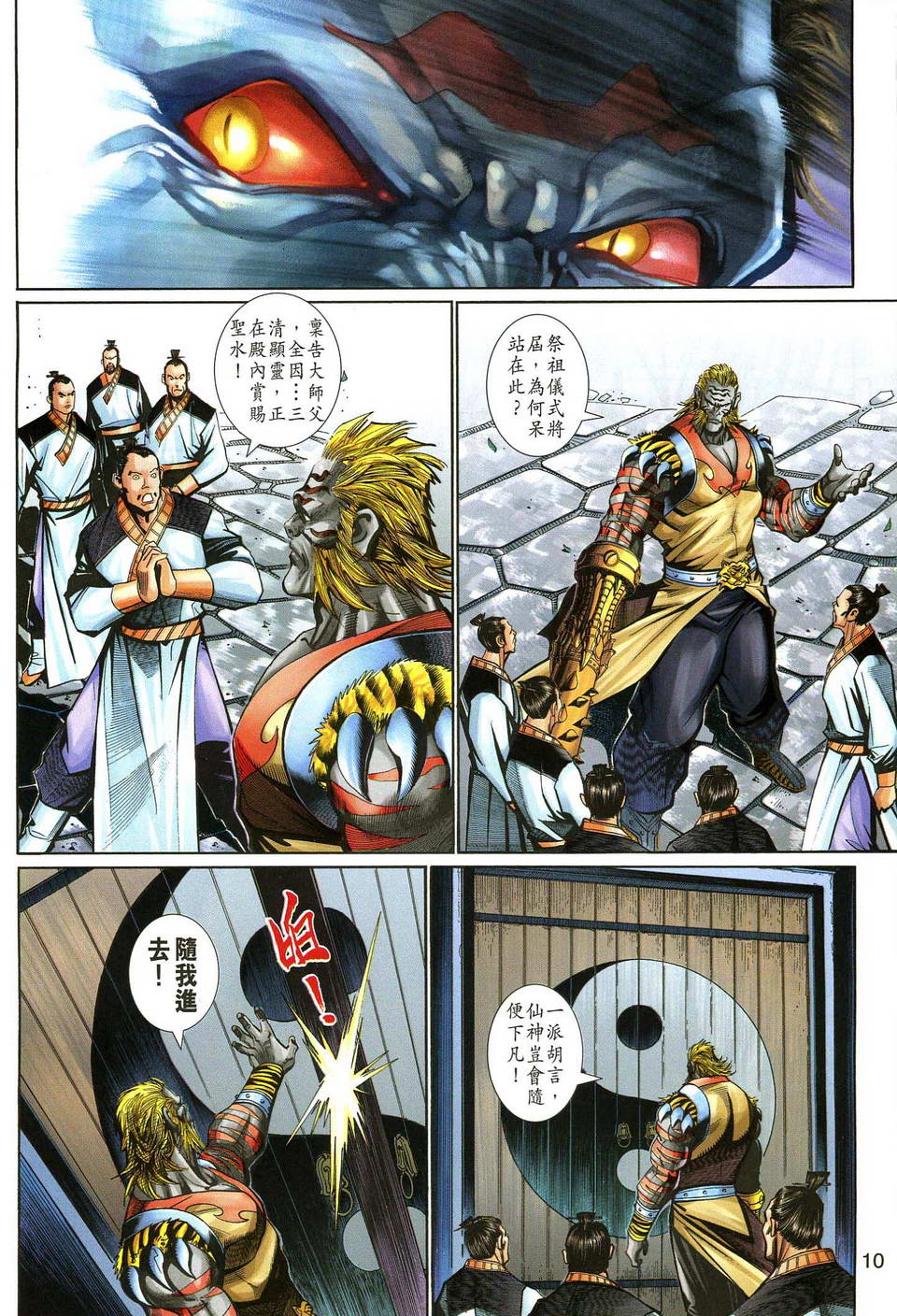 第 10 页