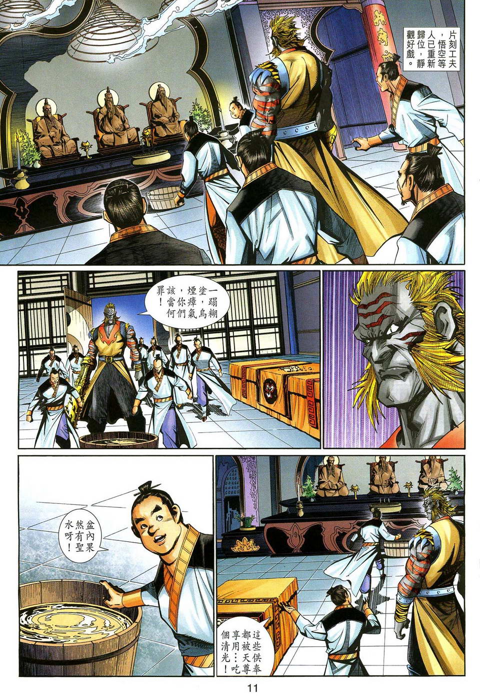 第 11 页