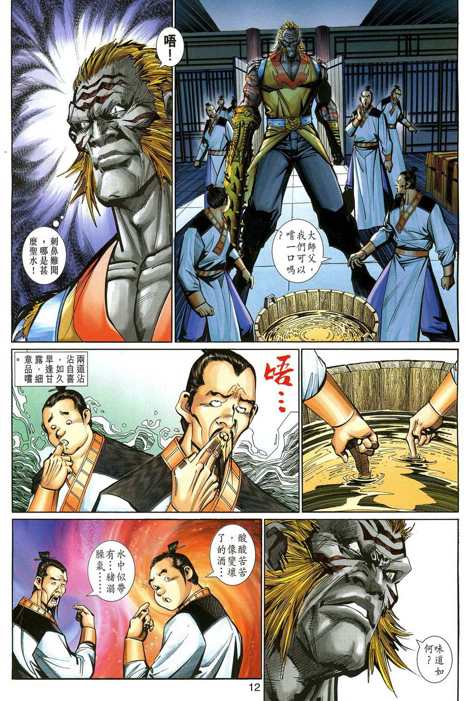 第 12 页