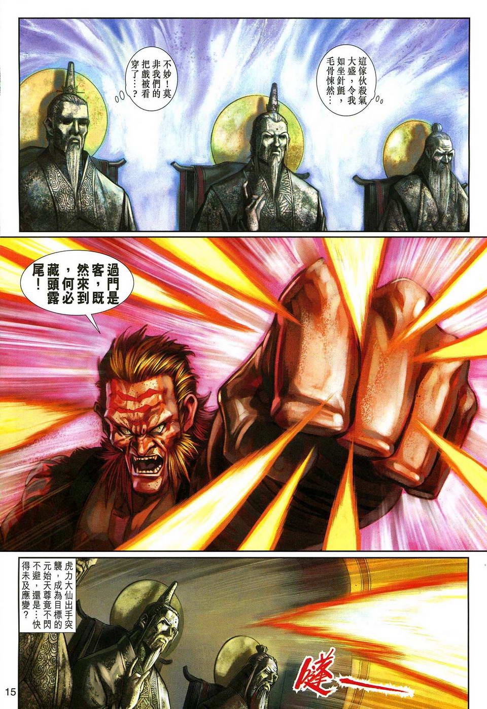 第 15 页