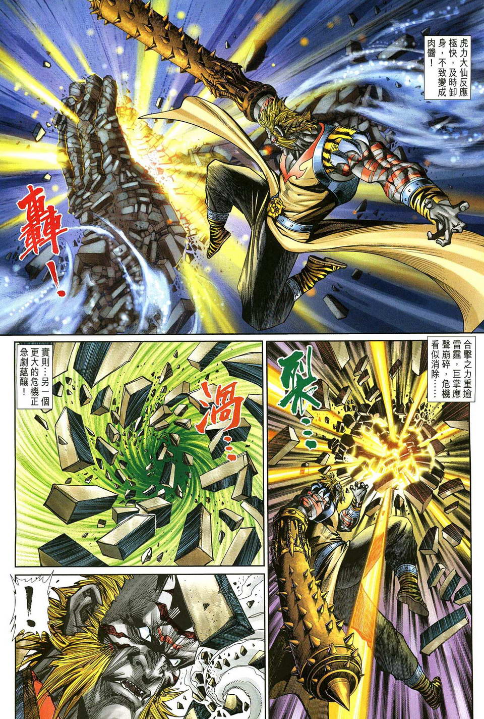 第 20 页