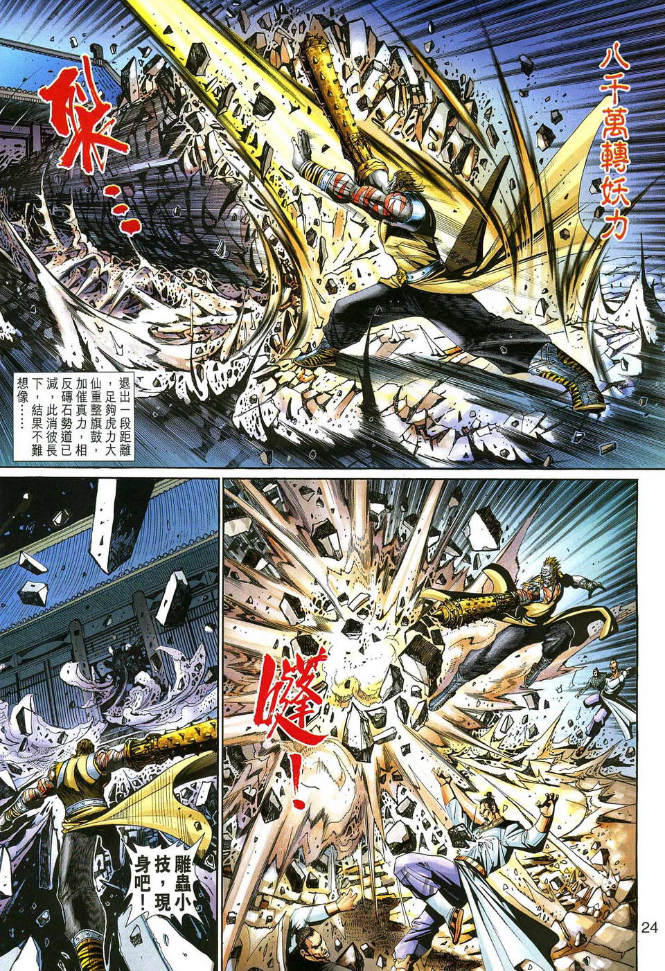 第 24 页