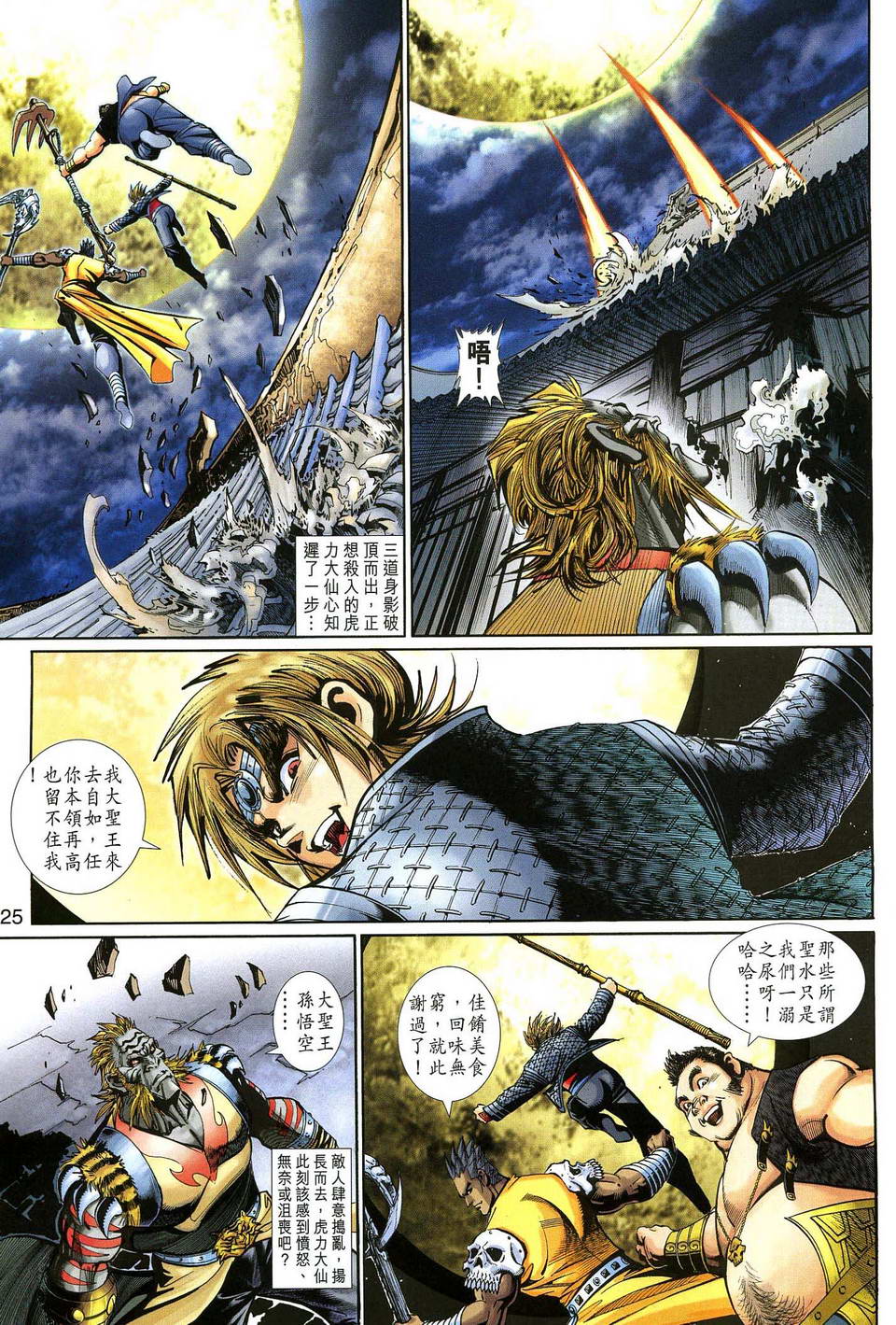 第 25 页