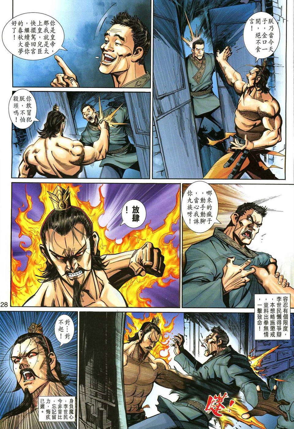 第 28 页