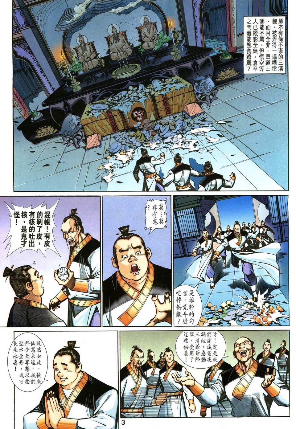 第 3 页
