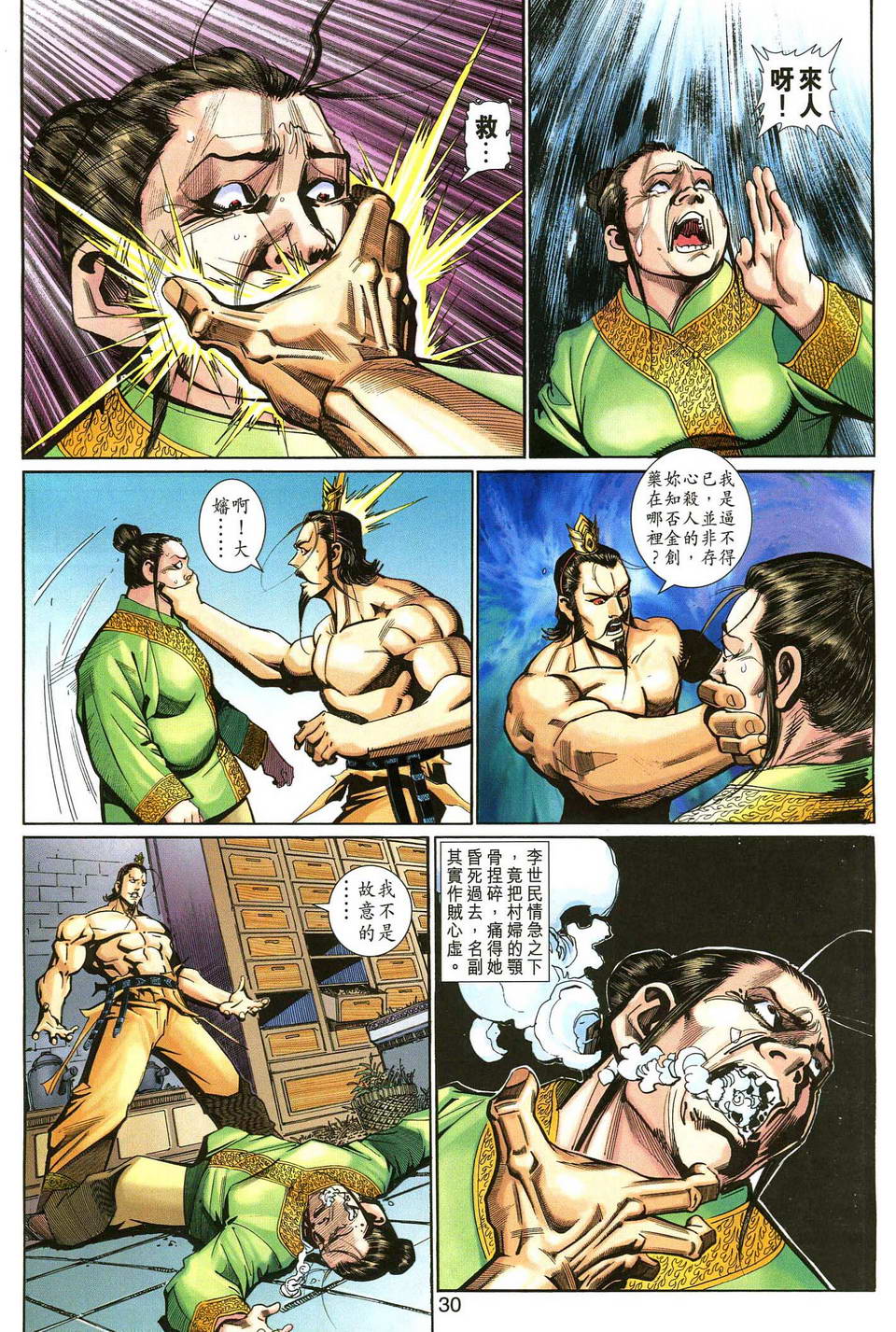 第 30 页