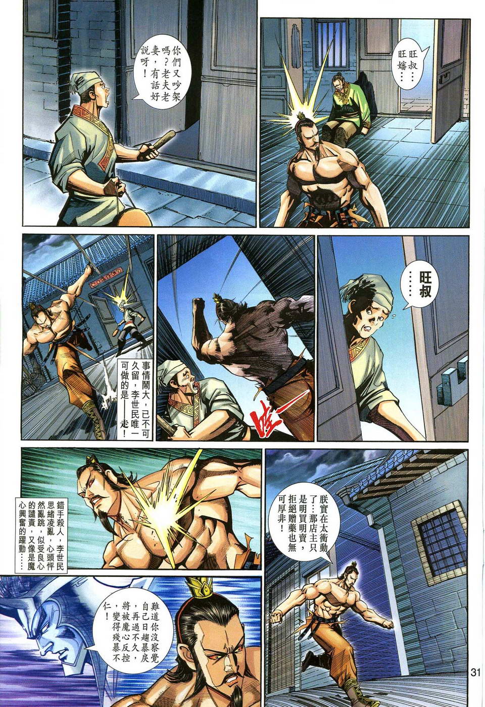 第 31 页