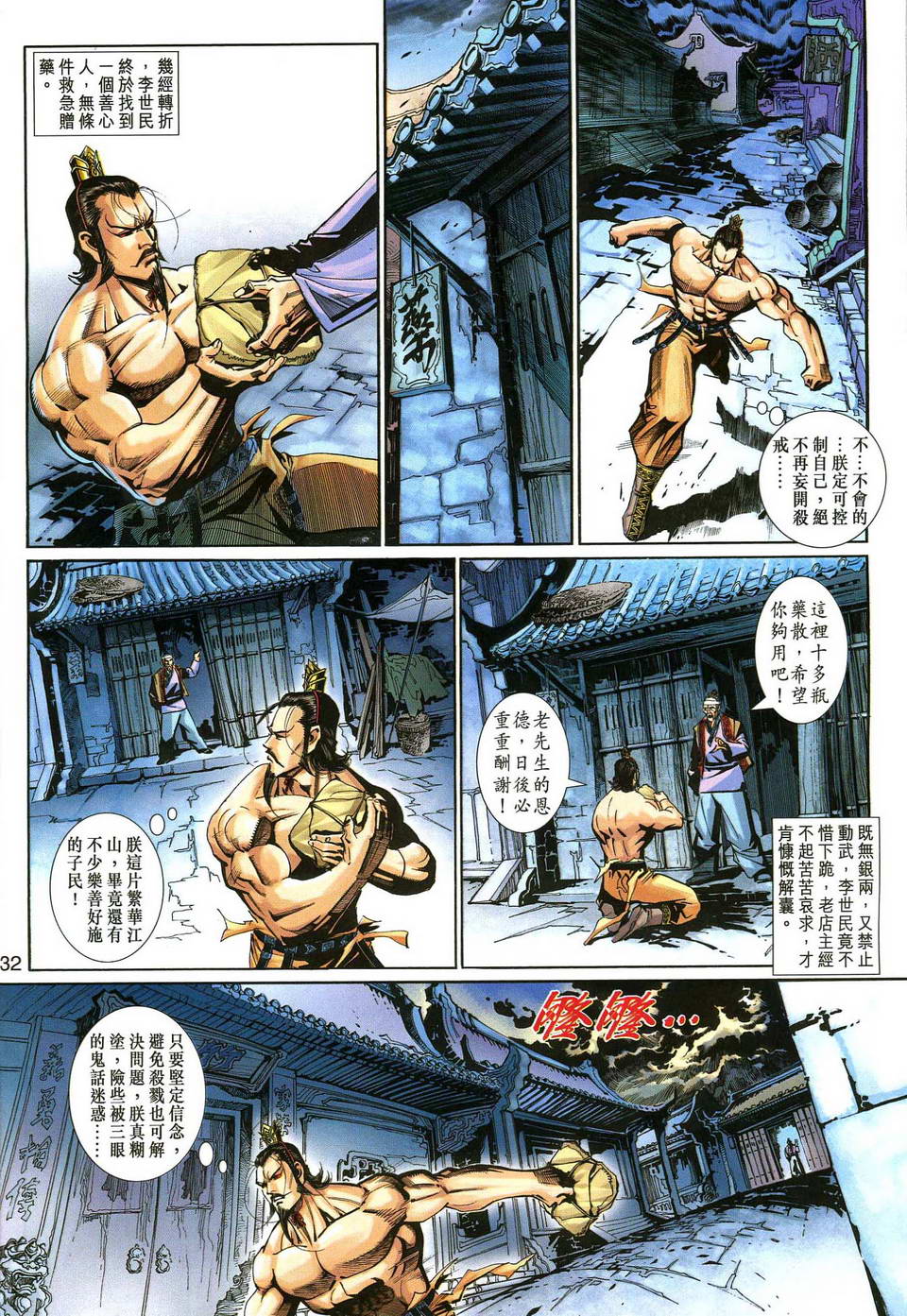 第 32 页