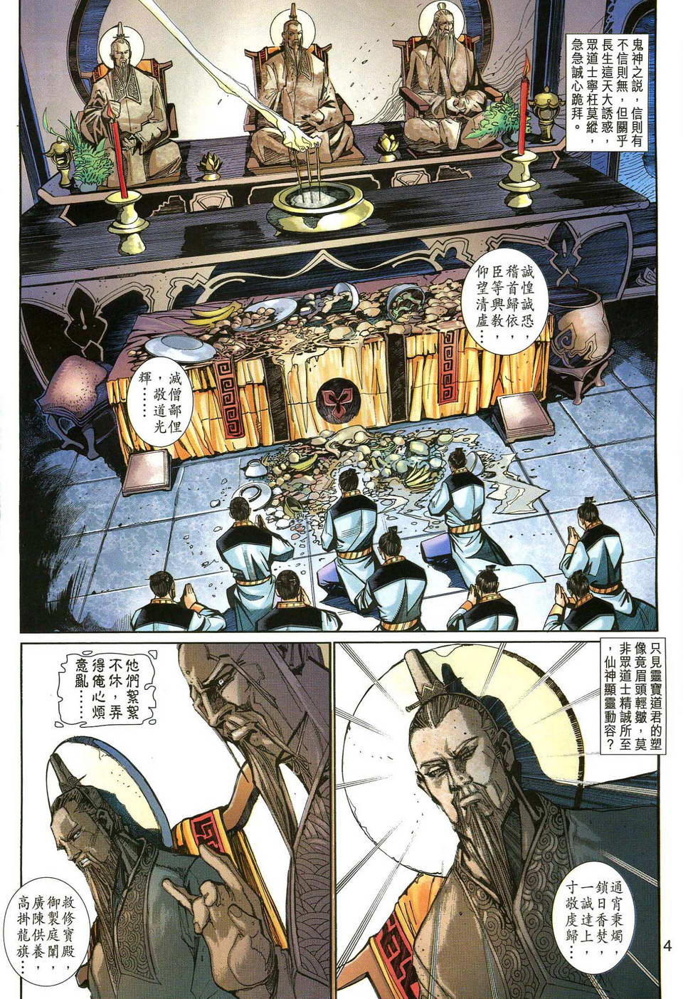 第 4 页