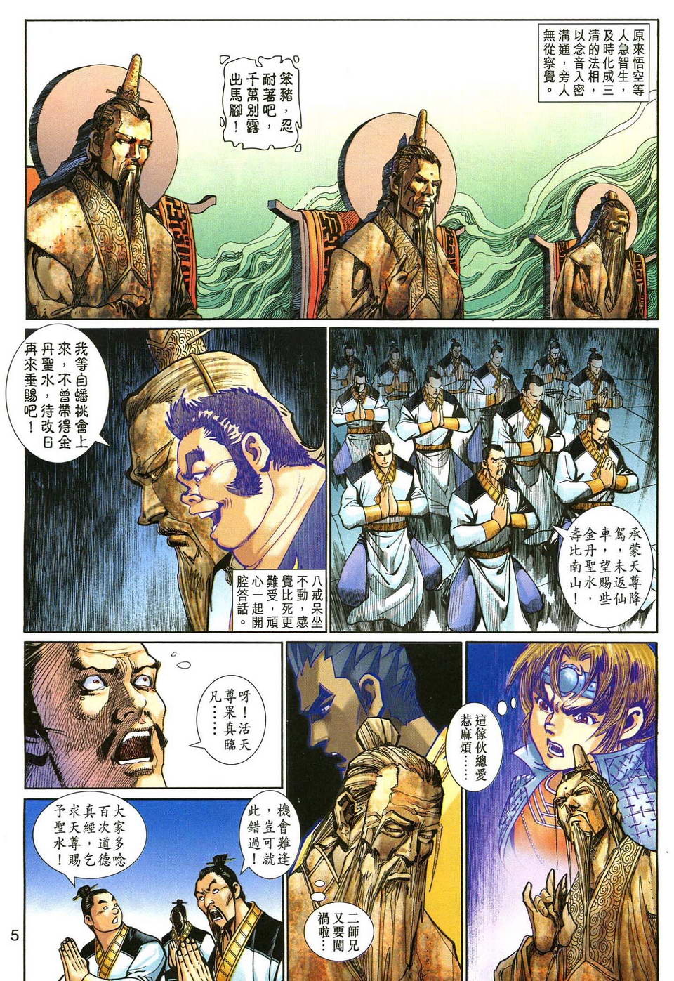 第 5 页