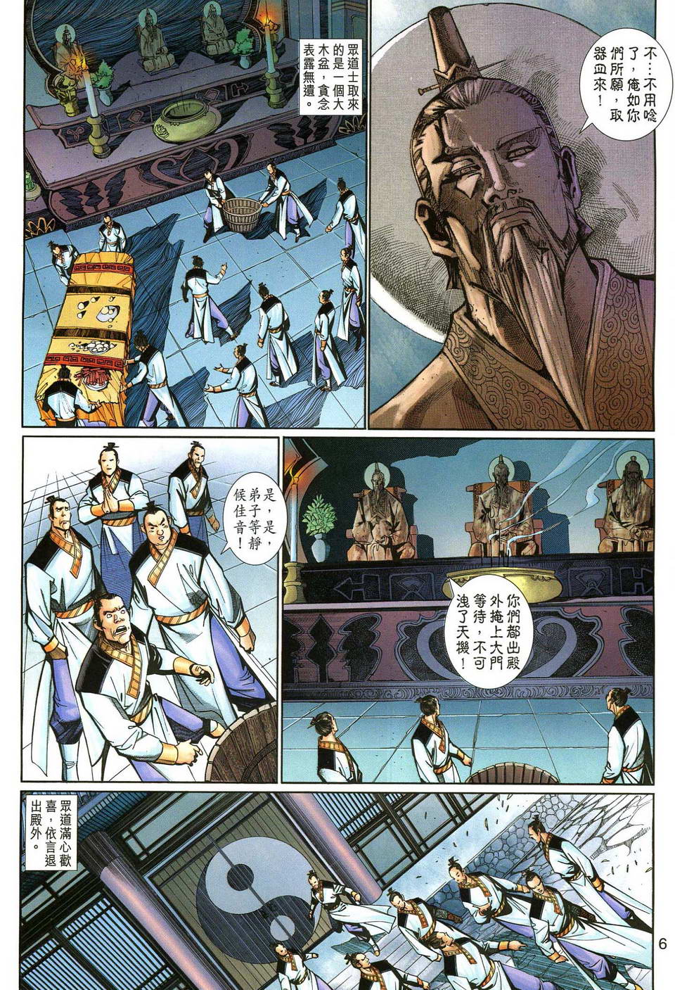 第 6 页