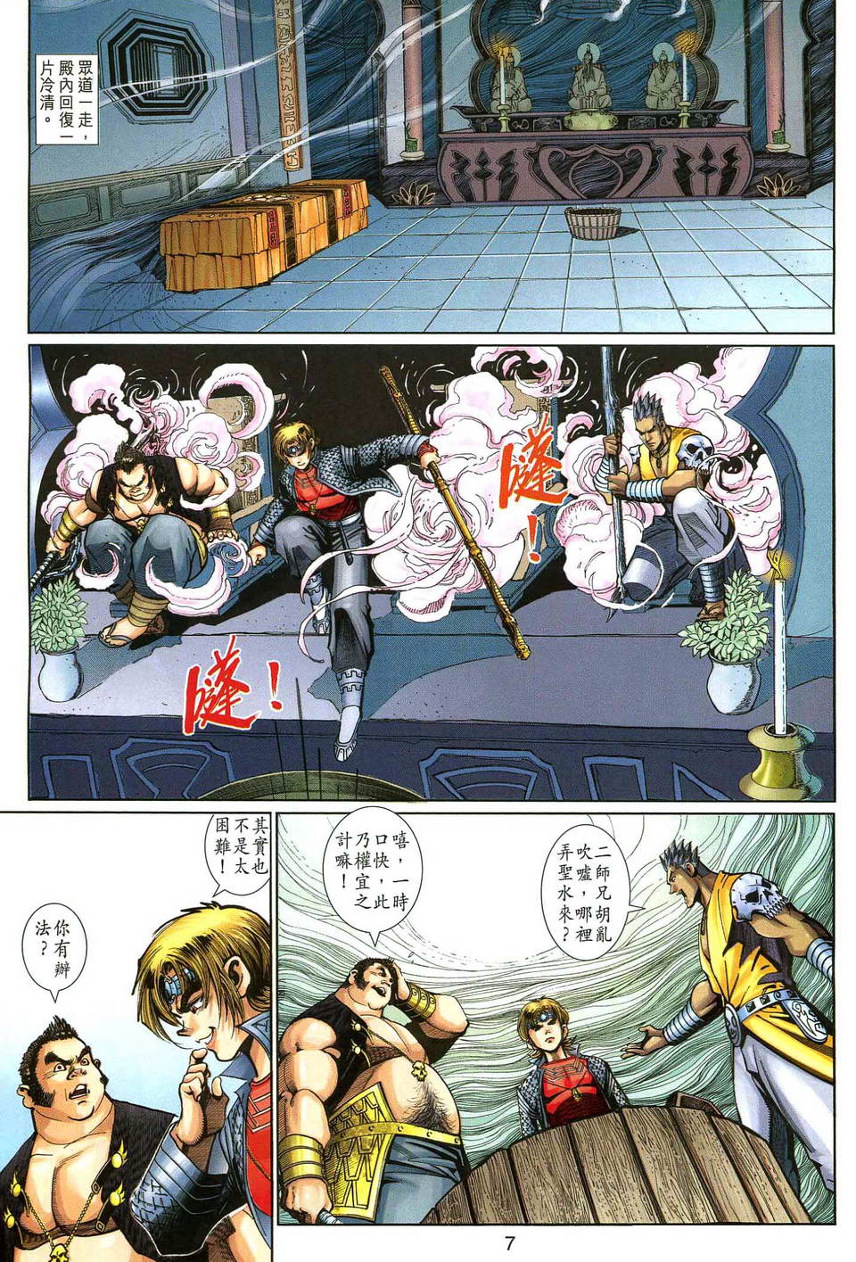 第 7 页