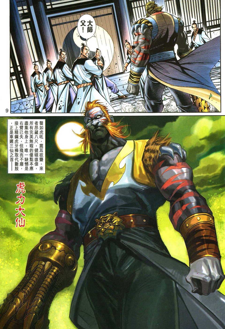第 9 页
