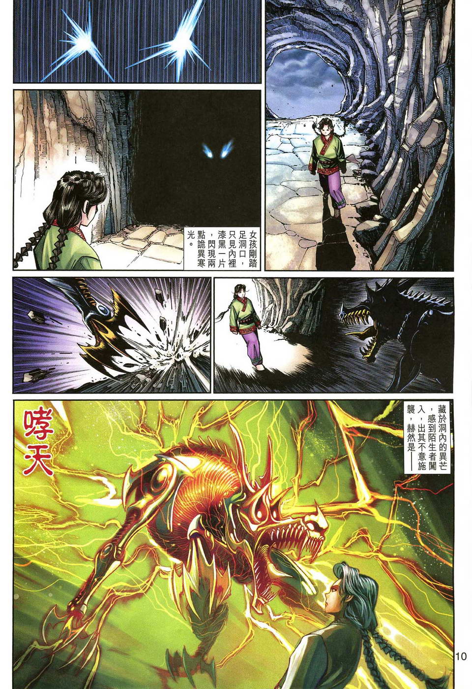 第 10 页