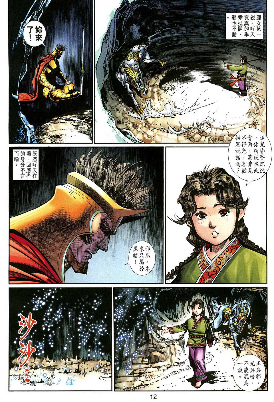 第 12 页