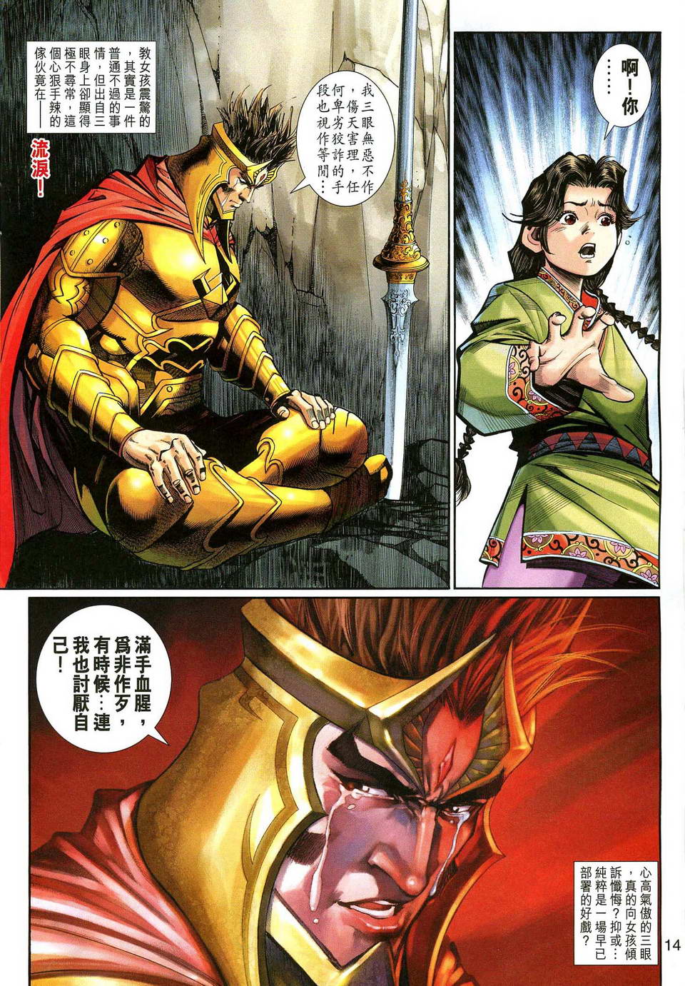第 14 页