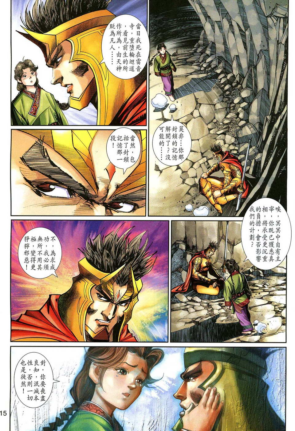 第 15 页