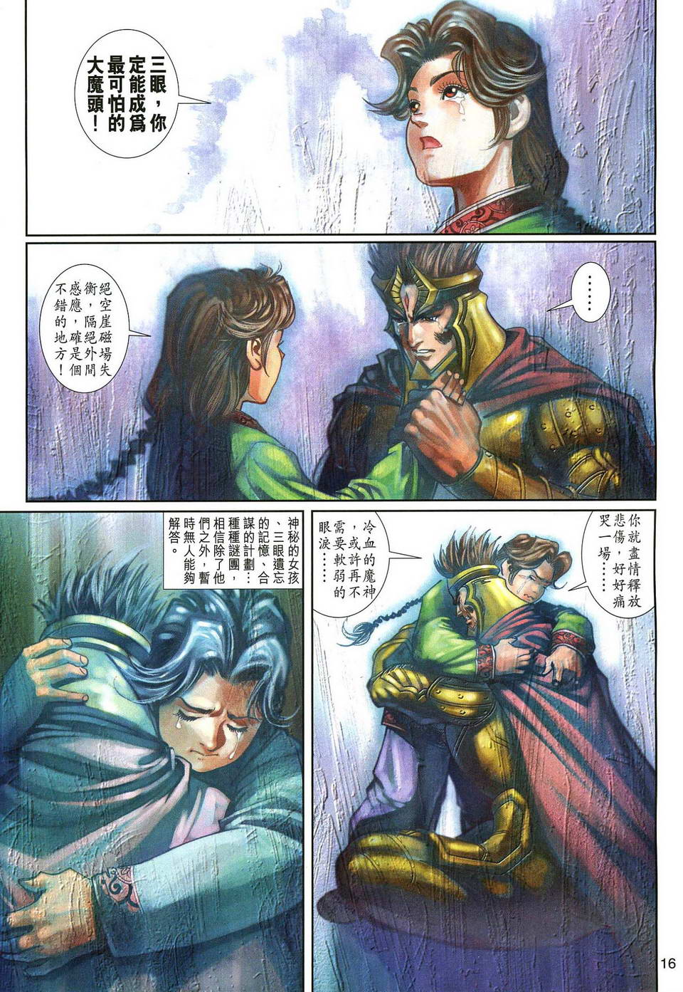 第 16 页