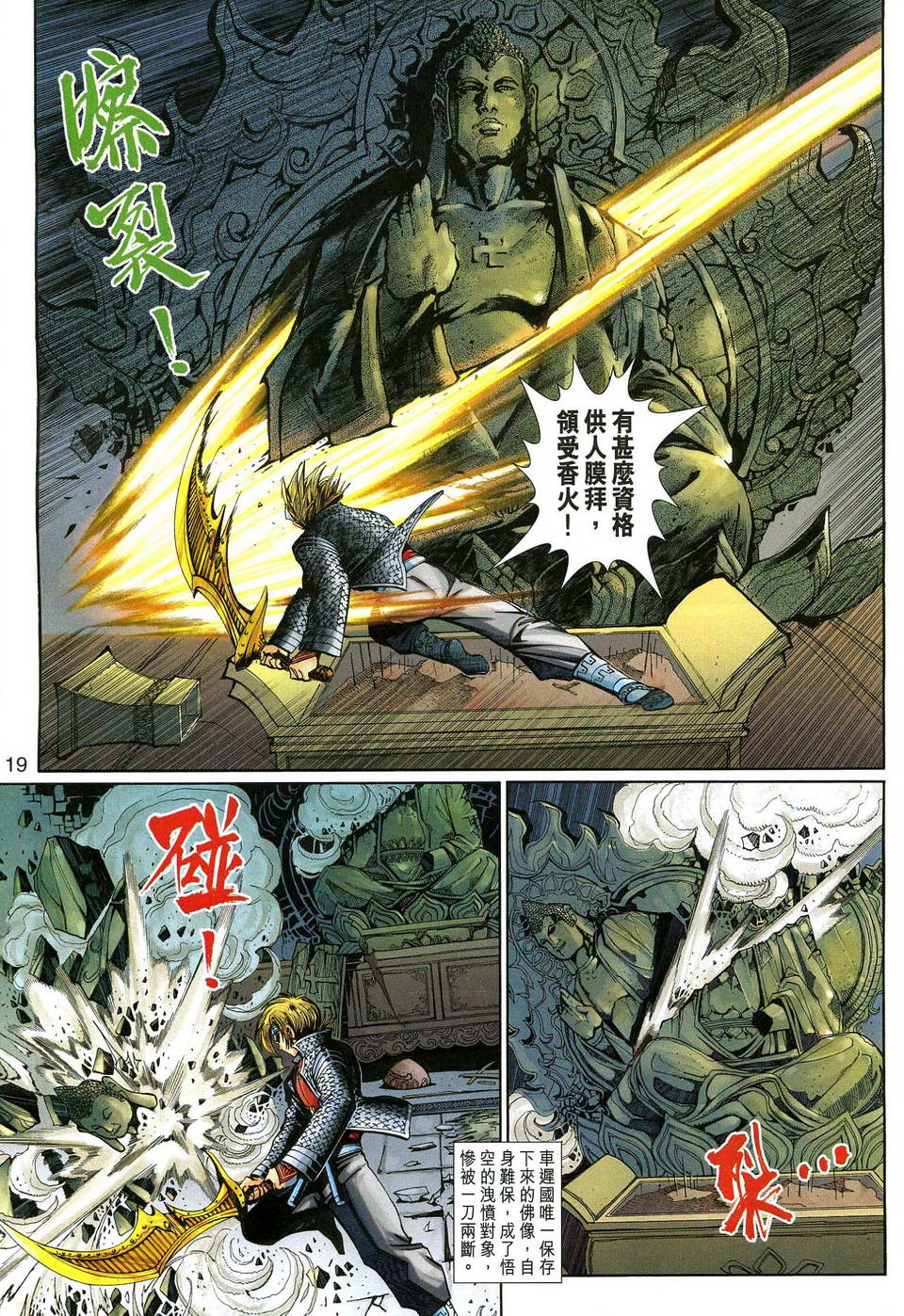 第 19 页