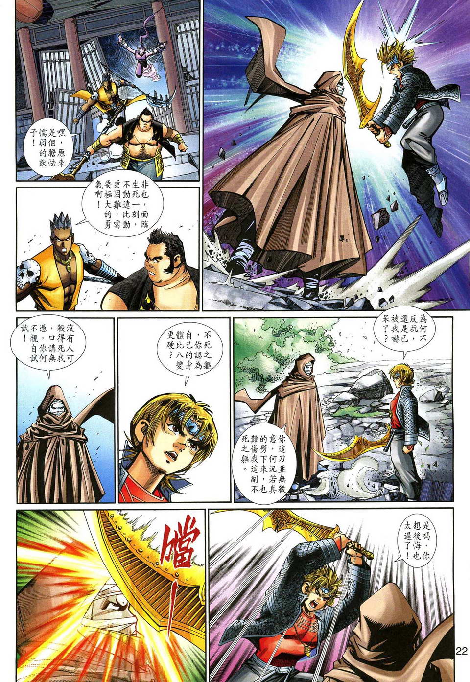 第 22 页