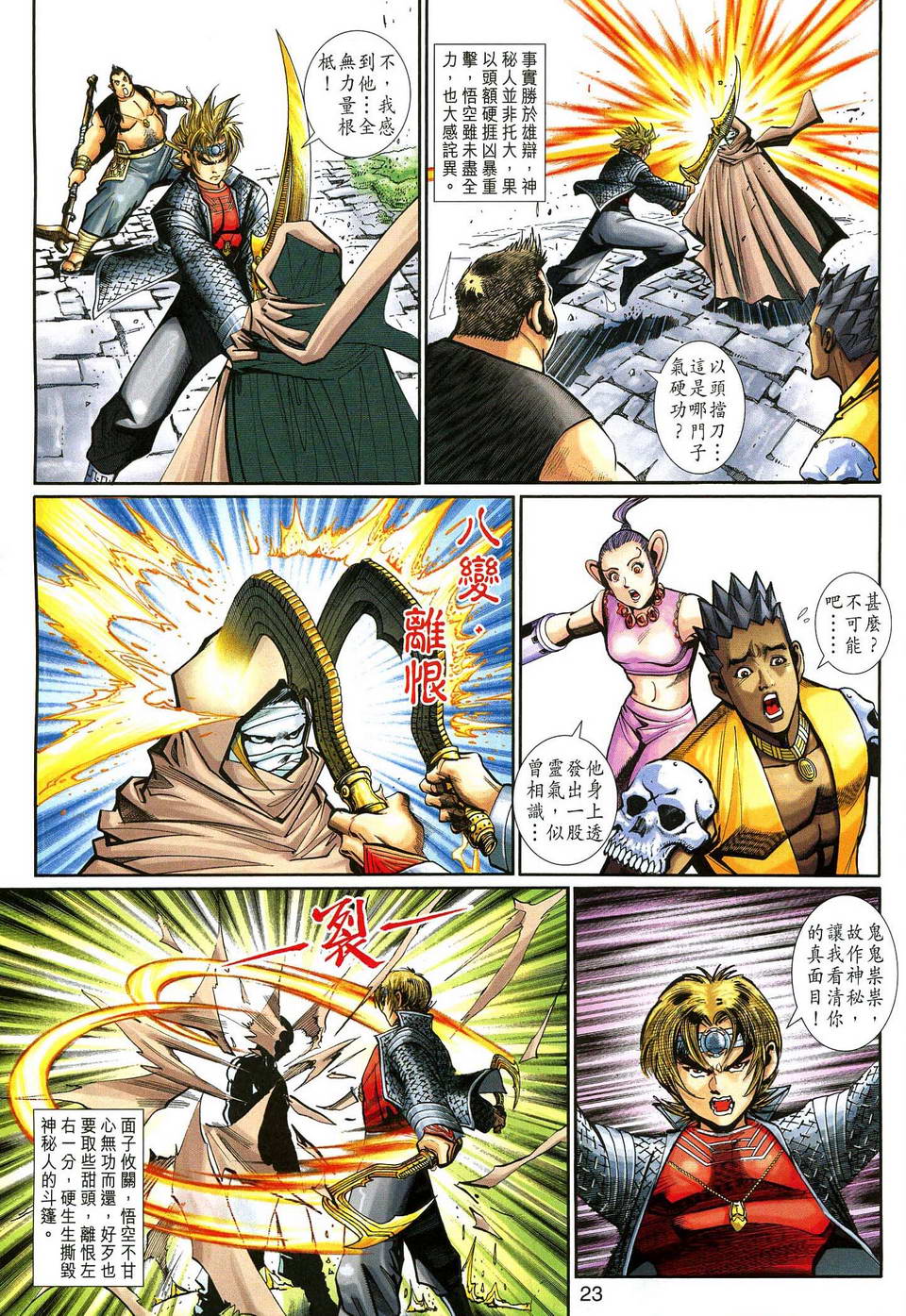 第 23 页