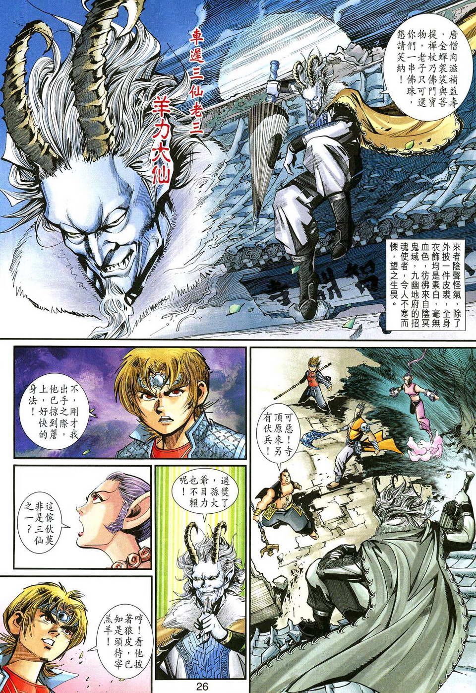 第 26 页