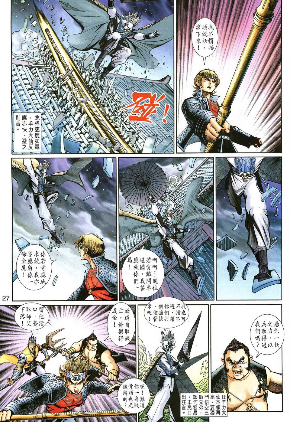 第 27 页